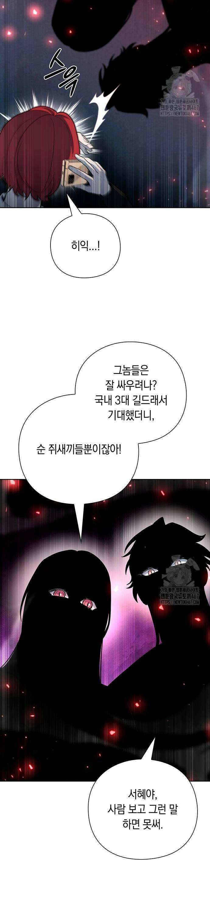 웨폰 크리에이터 58화 51