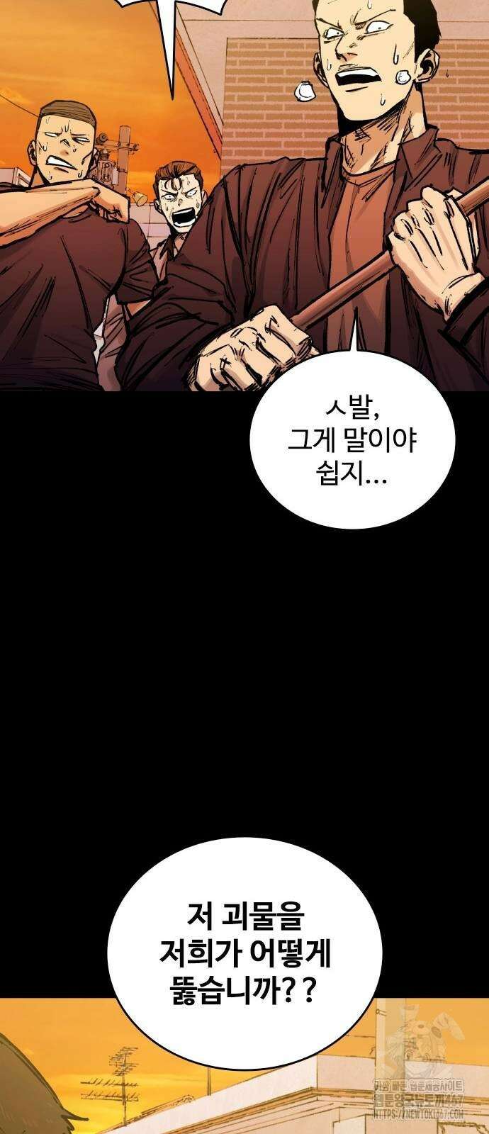 하이클래스 18화 3