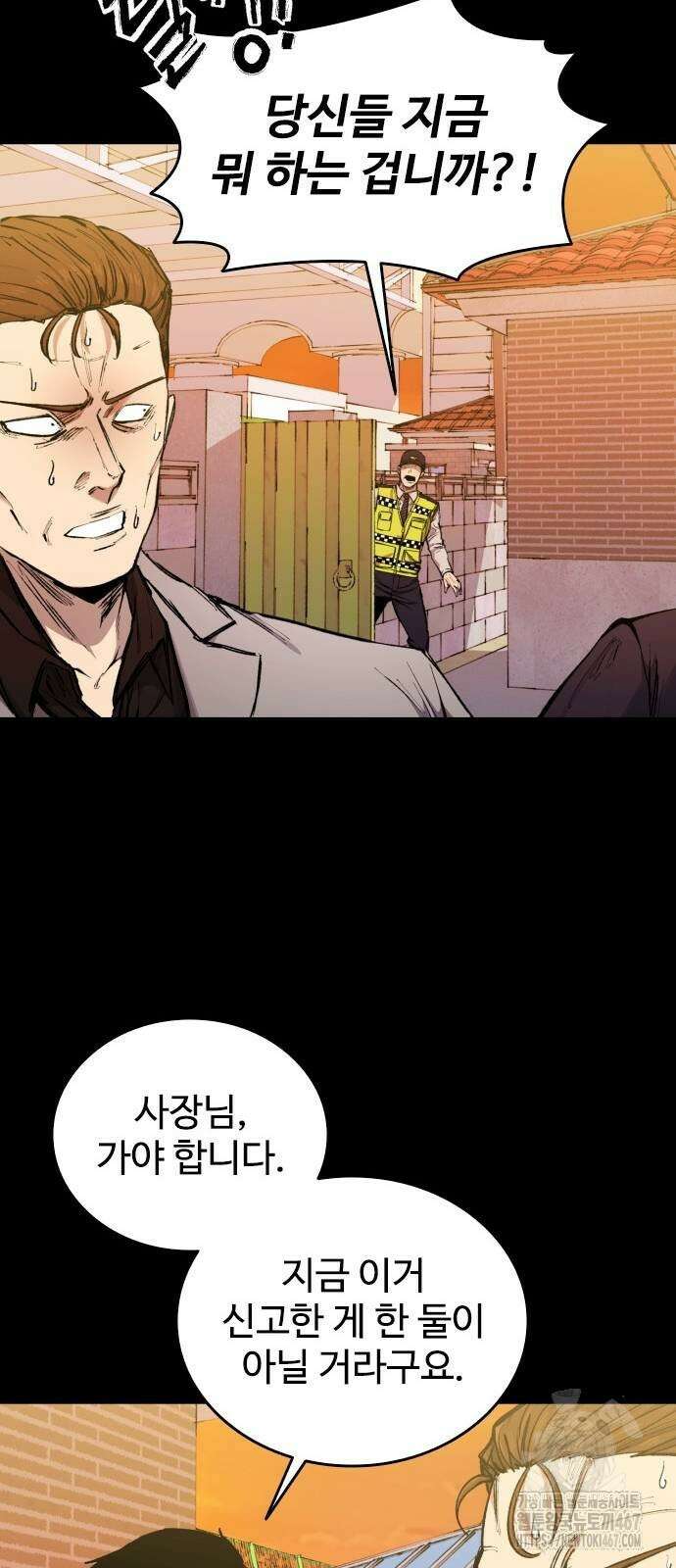 하이클래스 18화 5