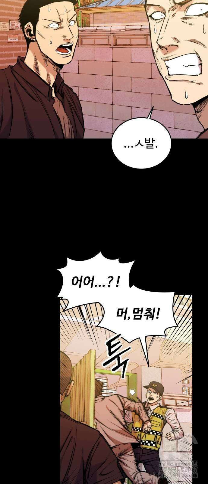 하이클래스 18화 6