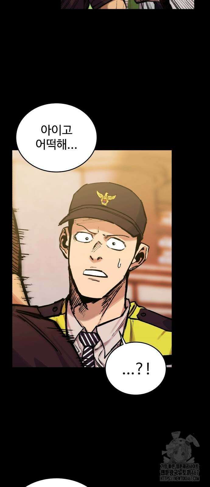 하이클래스 18화 7