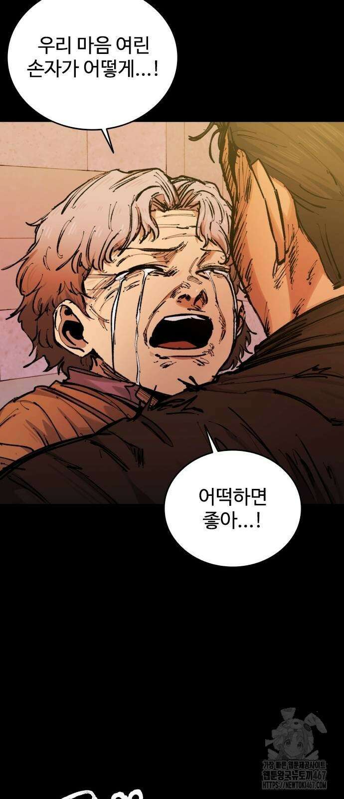 하이클래스 18화 8