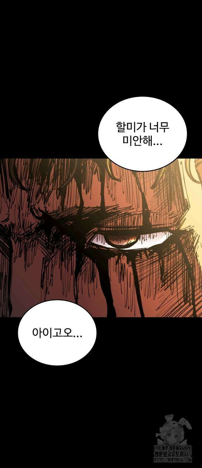 하이클래스 18화 10