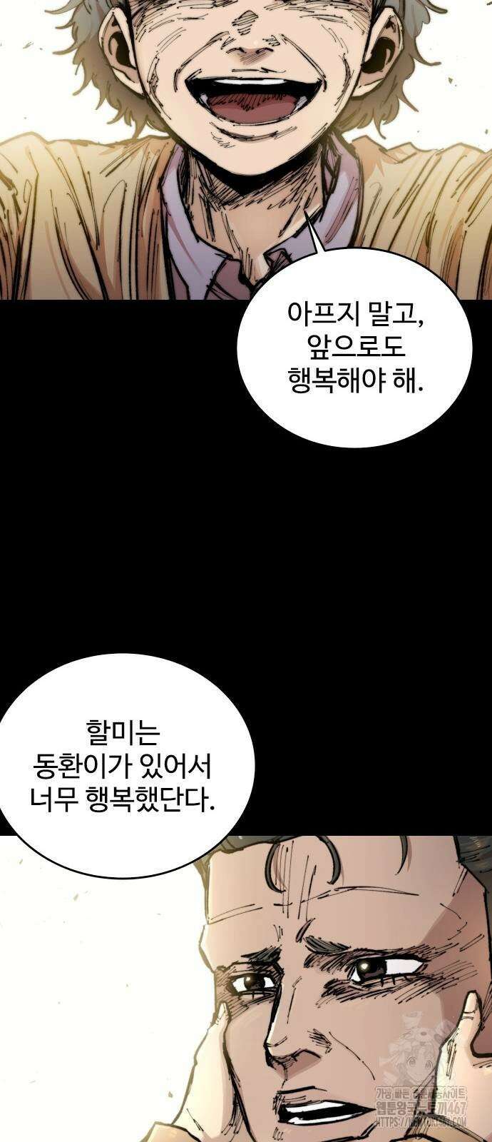 하이클래스 18화 13