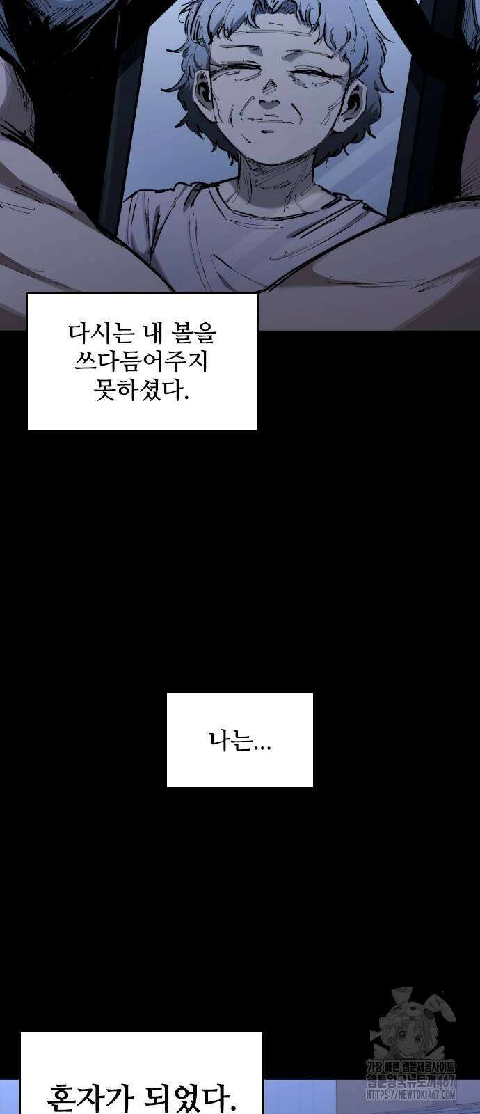 하이클래스 18화 15