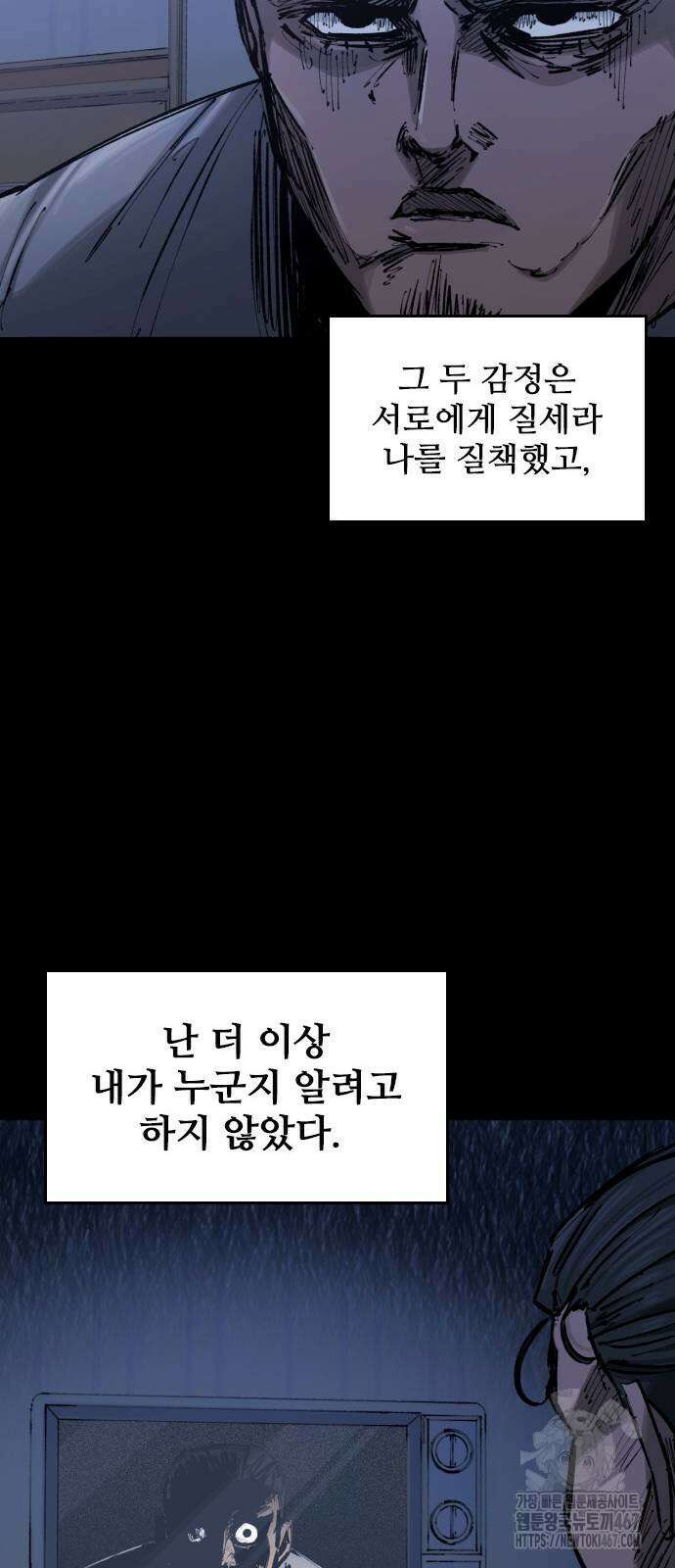 하이클래스 18화 17