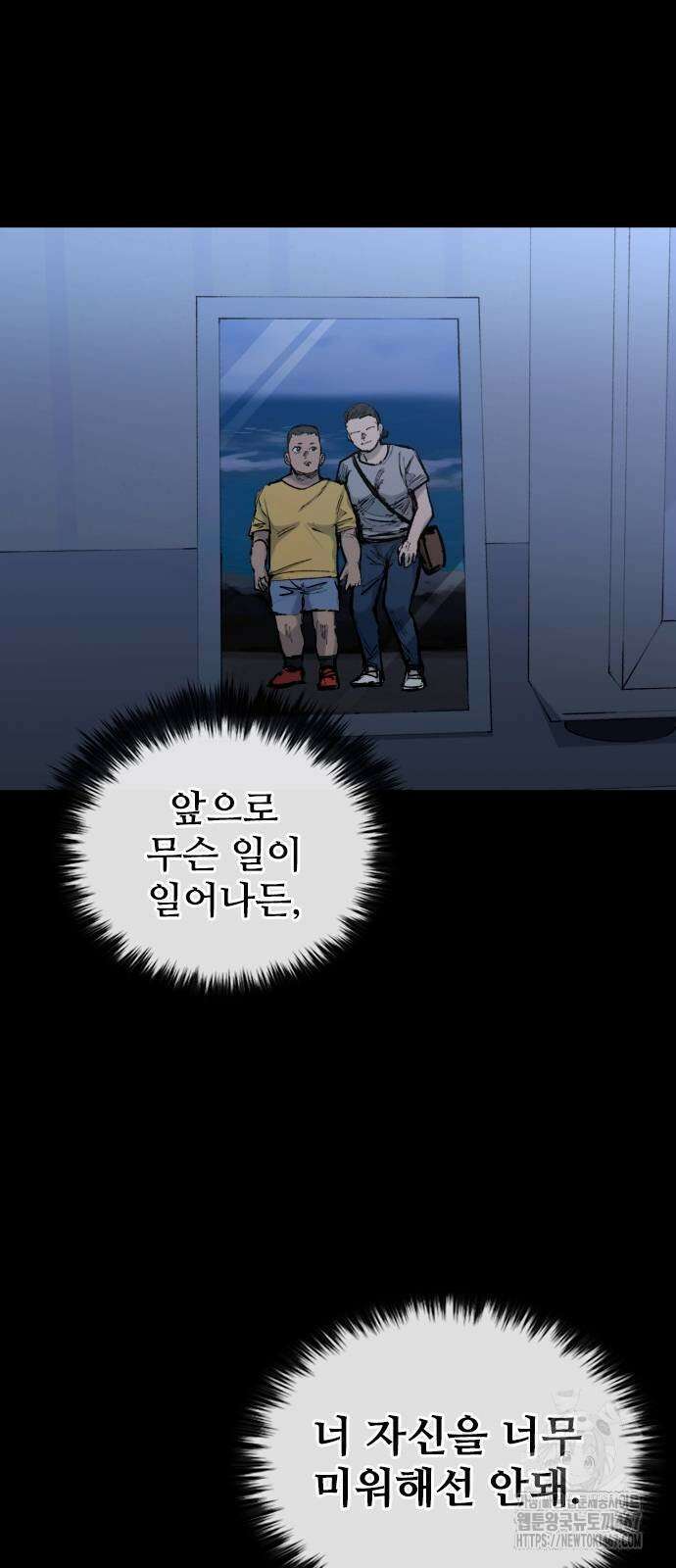 하이클래스 18화 19