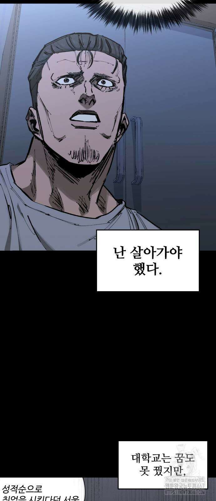 하이클래스 18화 20