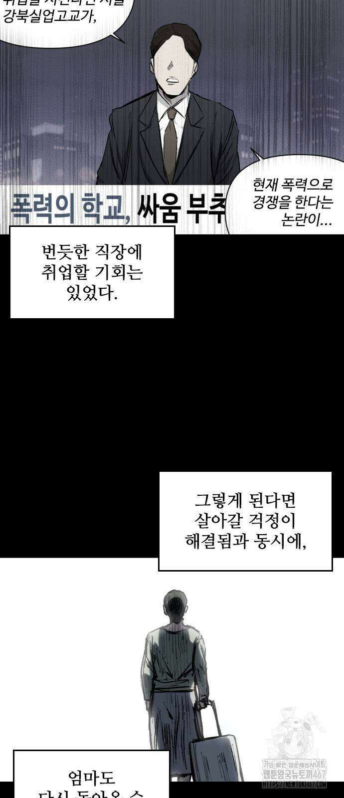 하이클래스 18화 21