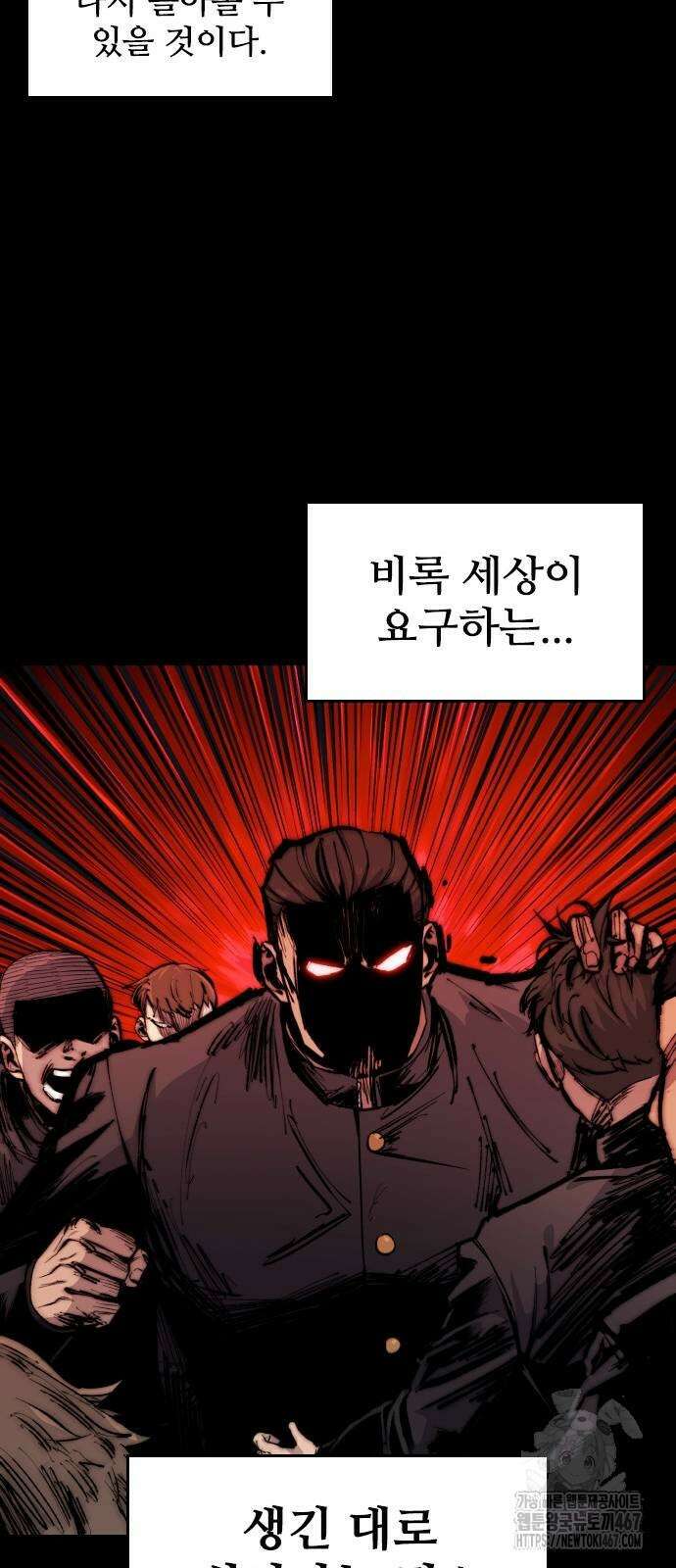 하이클래스 18화 22