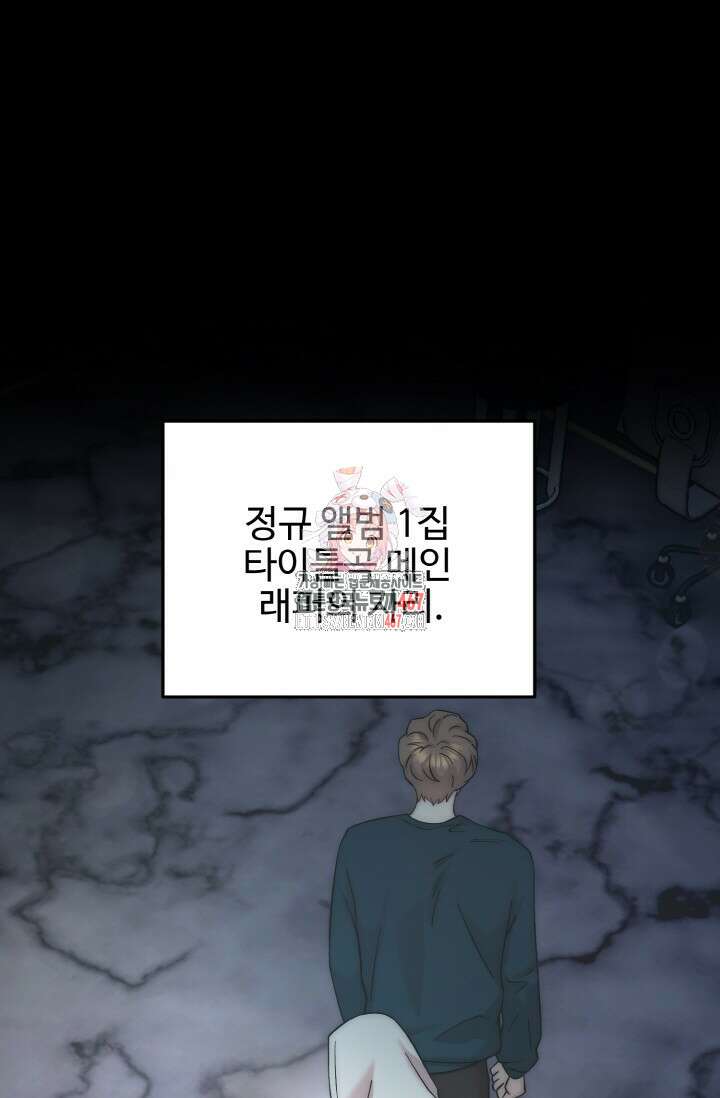 연기 천재, TOP 아이돌! 80화 1