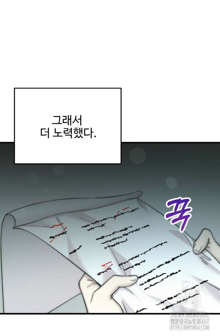연기 천재, TOP 아이돌! 80화 3