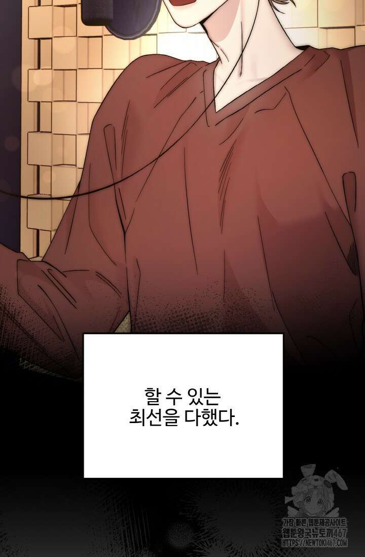 연기 천재, TOP 아이돌! 80화 5