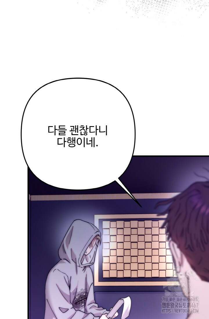 연기 천재, TOP 아이돌! 80화 7
