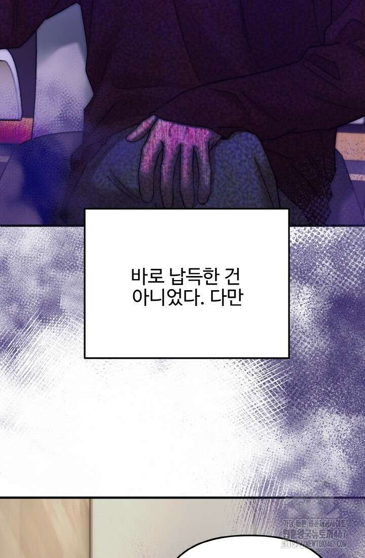 연기 천재, TOP 아이돌! 80화 11