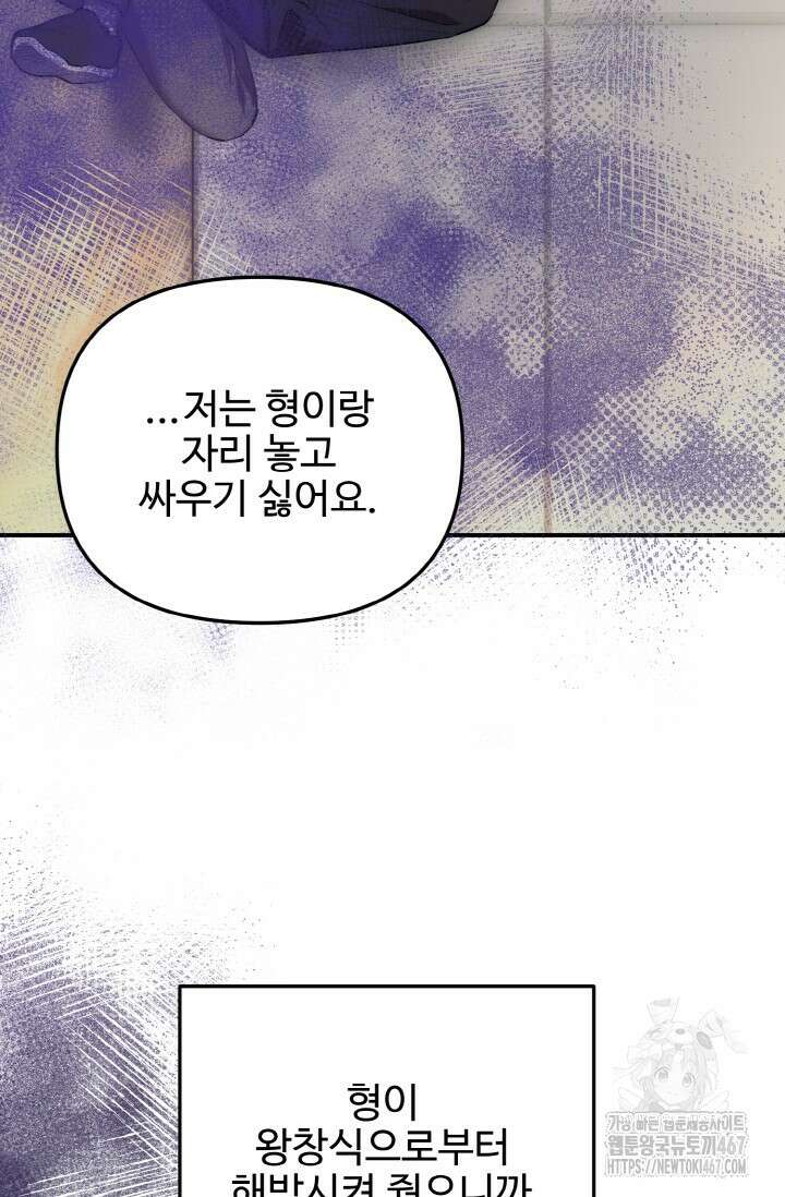 연기 천재, TOP 아이돌! 80화 13