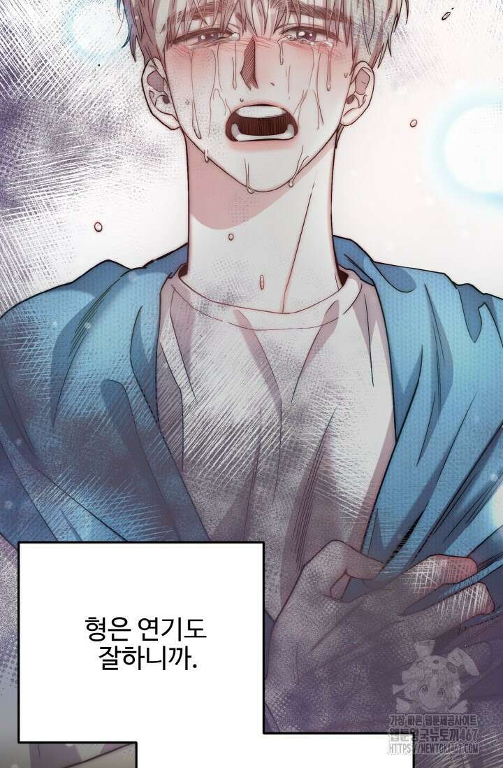 연기 천재, TOP 아이돌! 80화 15