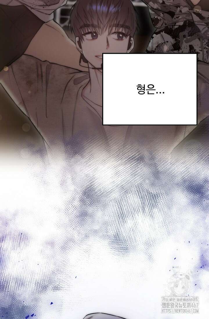 연기 천재, TOP 아이돌! 80화 17