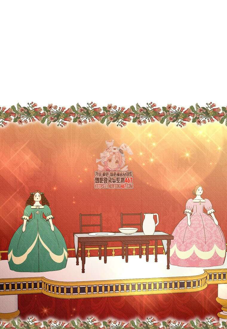 무례한 나의 다중인격자에게 69화 1