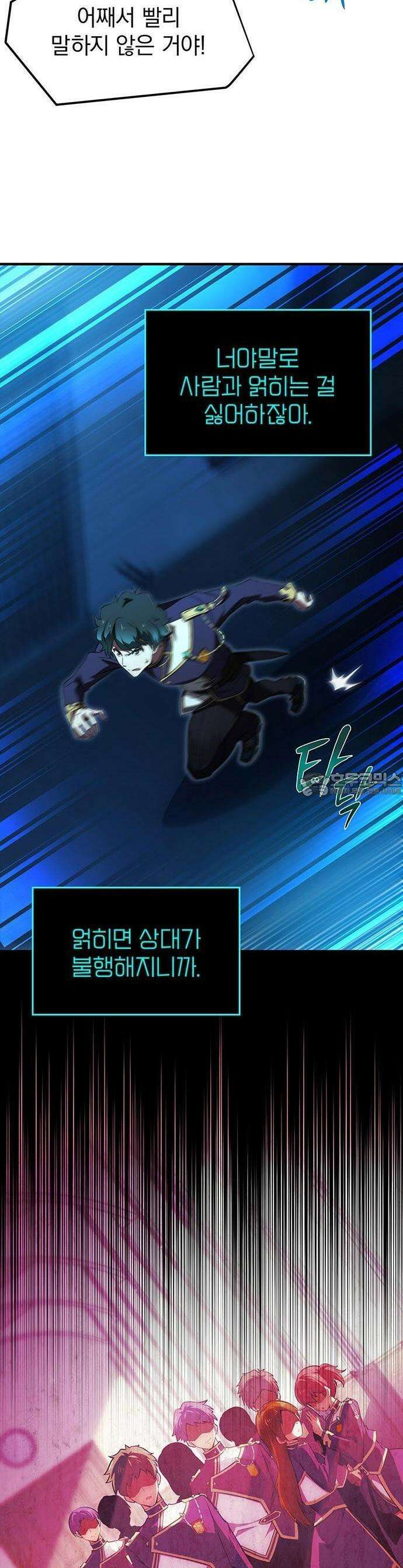 제로0 - 미래를 바꾸는 마도사 3화 소꿉친구의 죽음을 막아라 6