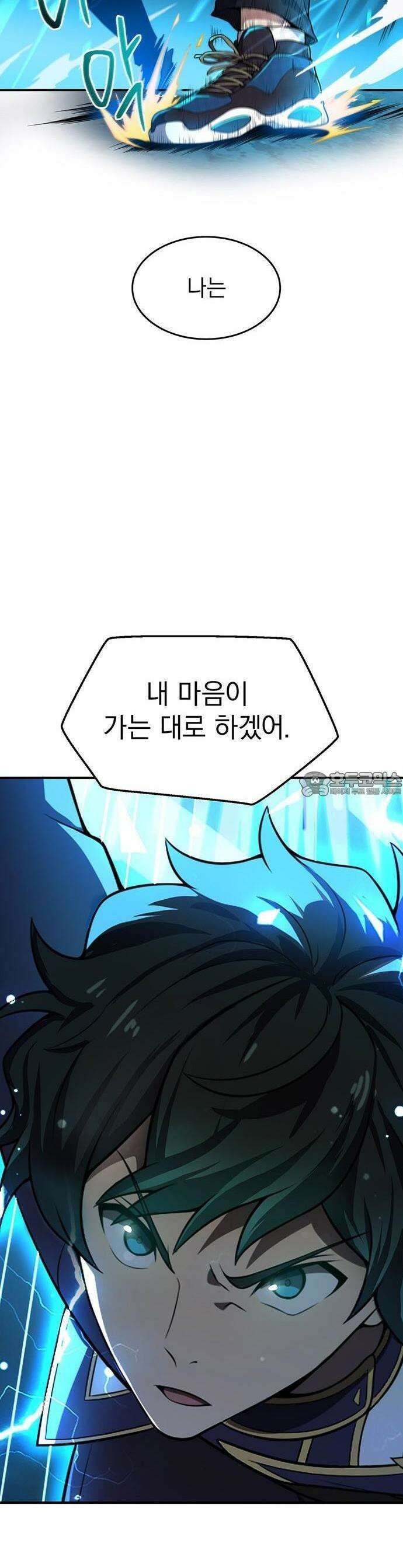 제로0 - 미래를 바꾸는 마도사 3화 소꿉친구의 죽음을 막아라 11