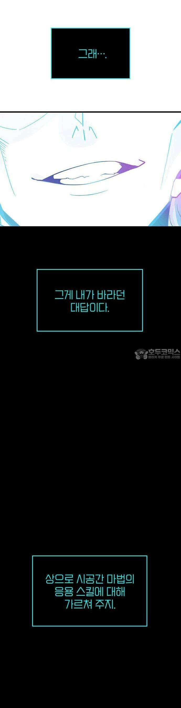 제로0 - 미래를 바꾸는 마도사 3화 소꿉친구의 죽음을 막아라 12
