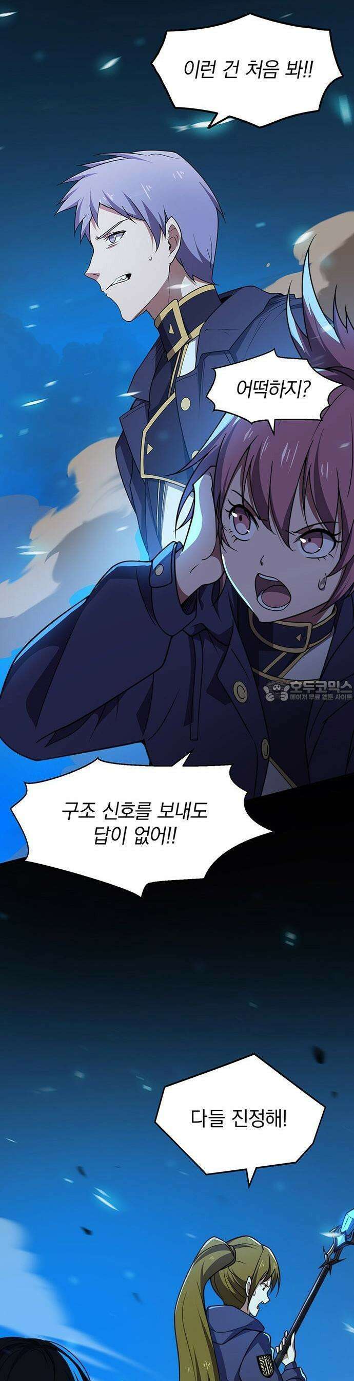 제로0 - 미래를 바꾸는 마도사 3화 소꿉친구의 죽음을 막아라 18