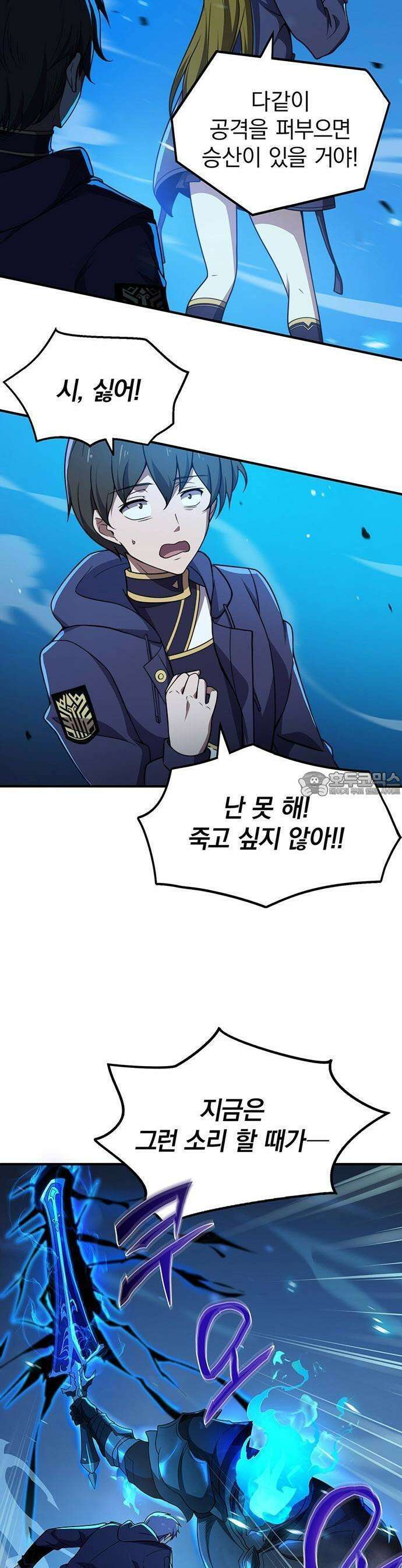 제로0 - 미래를 바꾸는 마도사 3화 소꿉친구의 죽음을 막아라 19