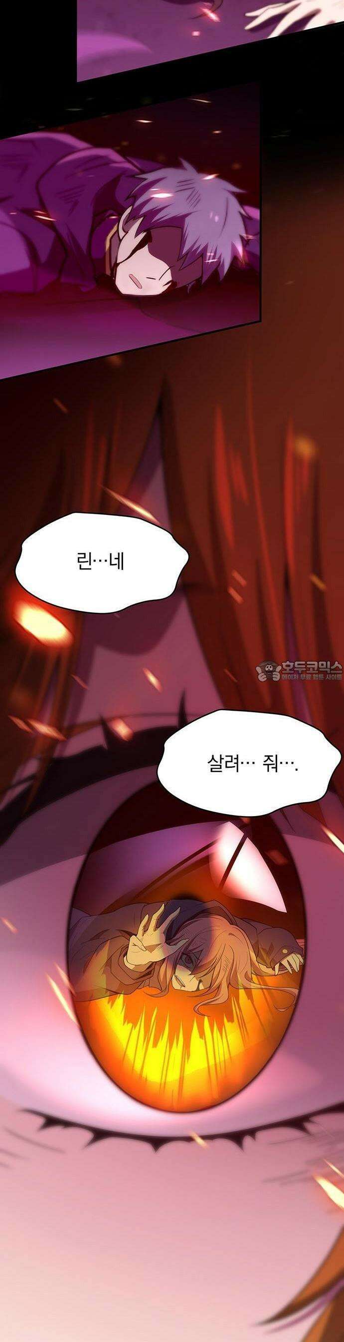 제로0 - 미래를 바꾸는 마도사 3화 소꿉친구의 죽음을 막아라 24