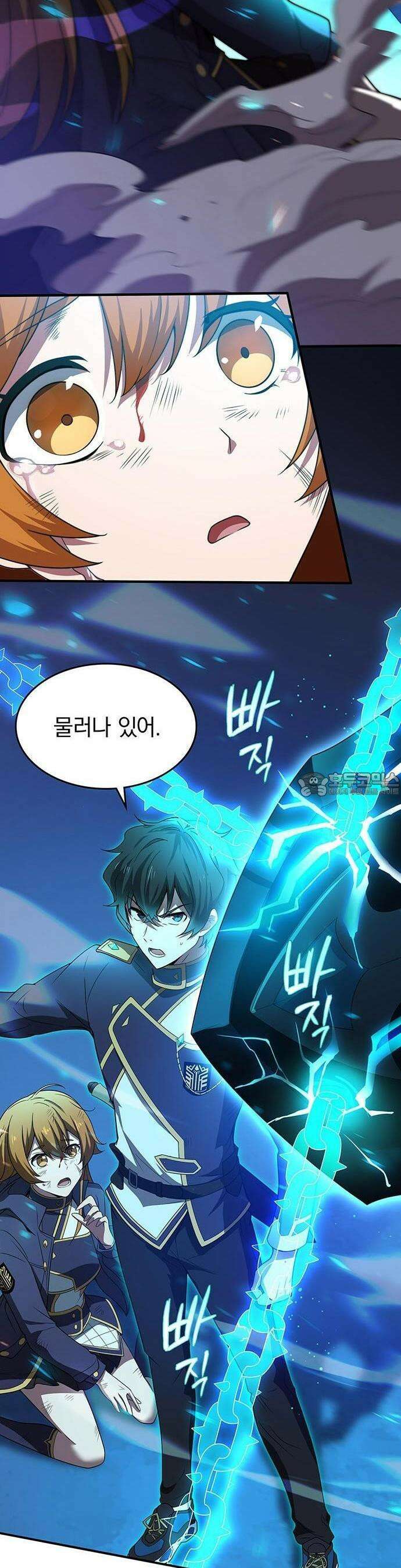 제로0 - 미래를 바꾸는 마도사 3화 소꿉친구의 죽음을 막아라 32
