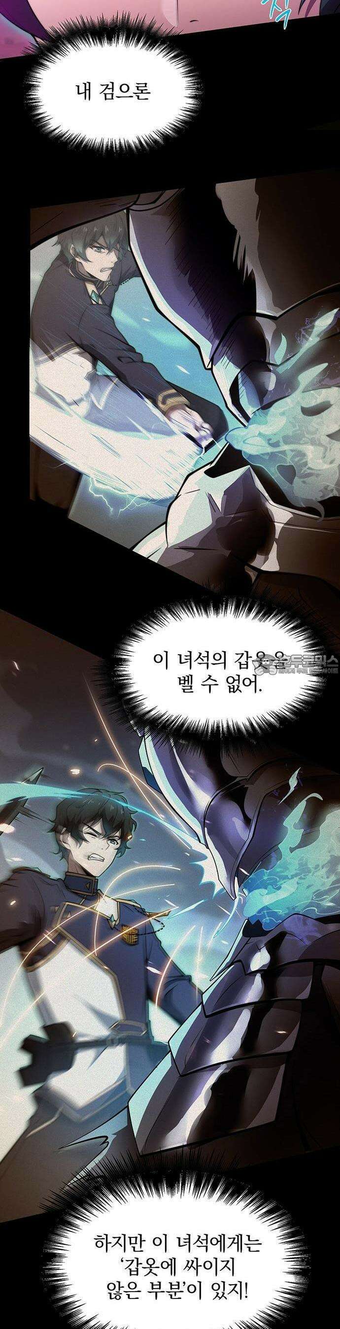 제로0 - 미래를 바꾸는 마도사 3화 소꿉친구의 죽음을 막아라 43