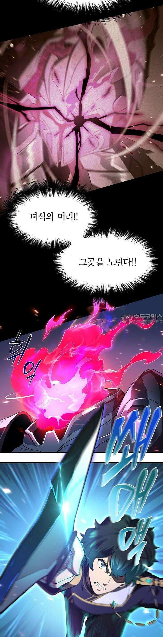 제로0 - 미래를 바꾸는 마도사 3화 소꿉친구의 죽음을 막아라 44