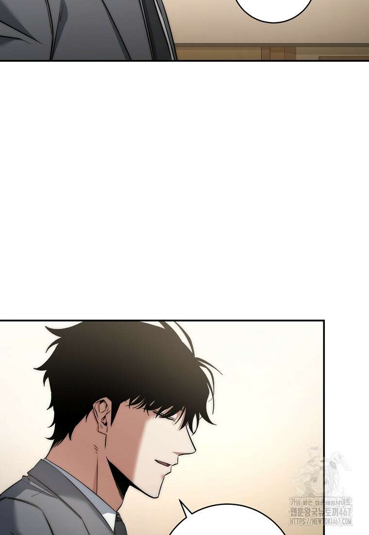 검신급 공무원의 회귀 32화 2