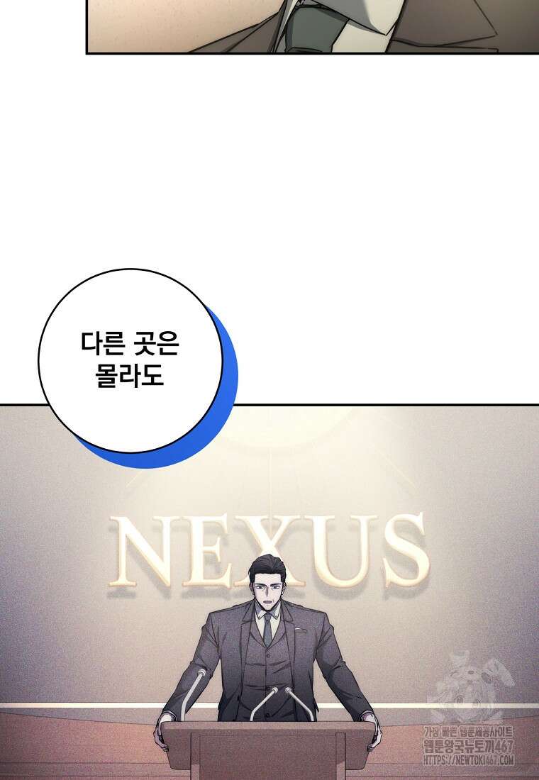 검신급 공무원의 회귀 32화 4