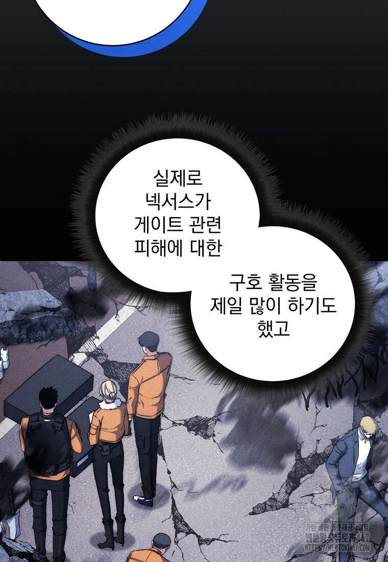 검신급 공무원의 회귀 32화 6