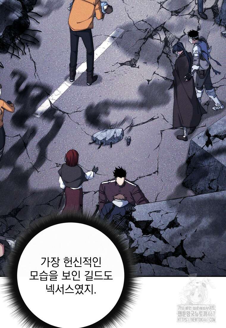 검신급 공무원의 회귀 32화 7