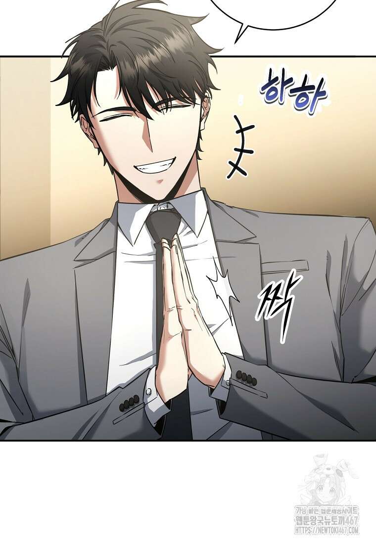 검신급 공무원의 회귀 32화 11