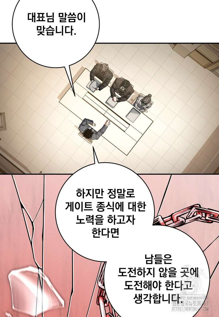 검신급 공무원의 회귀 32화 15