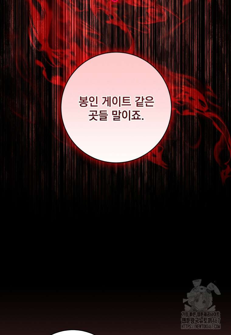 검신급 공무원의 회귀 32화 18