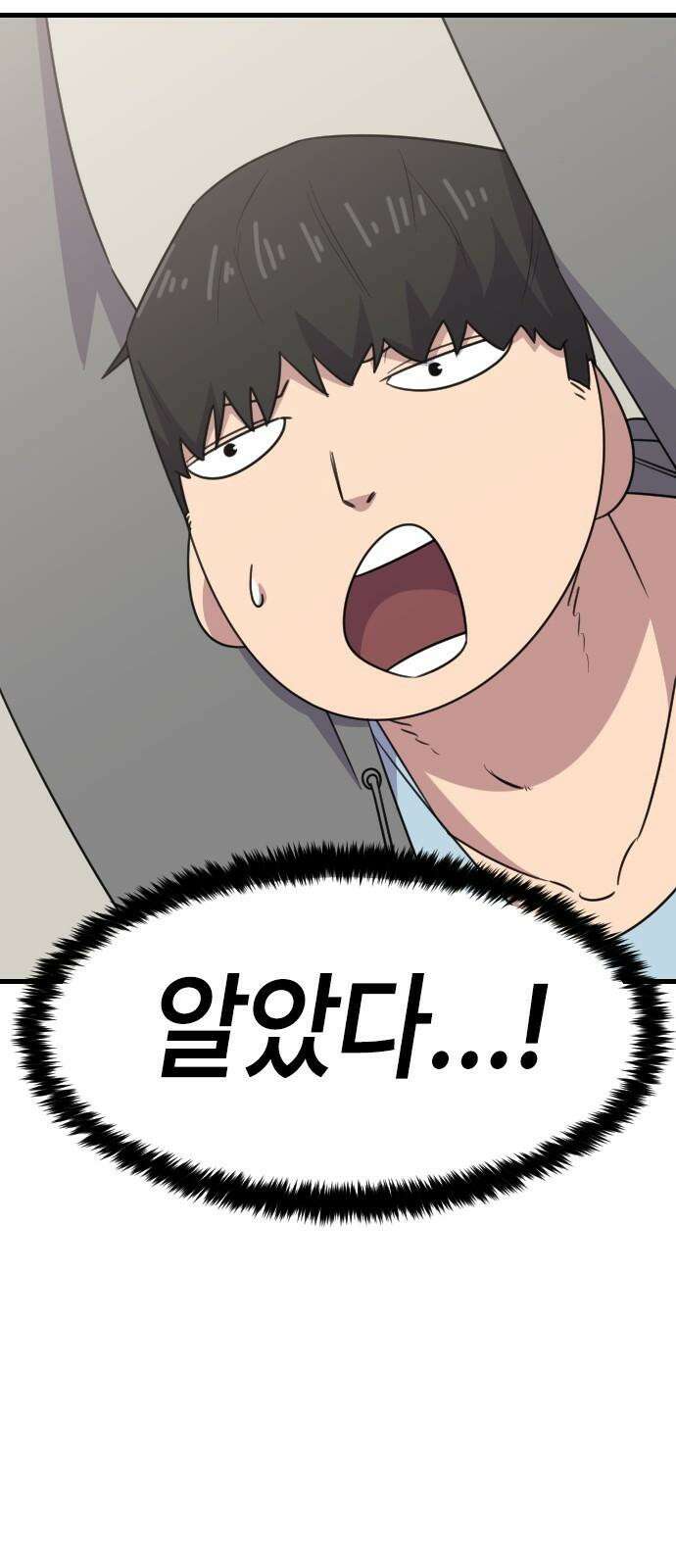 천재 곰먐미 김순자 25화 - 탈출-! 2