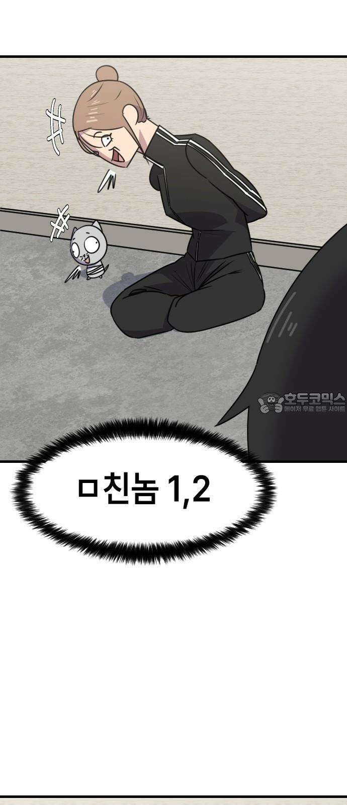 천재 곰먐미 김순자 25화 - 탈출-! 3