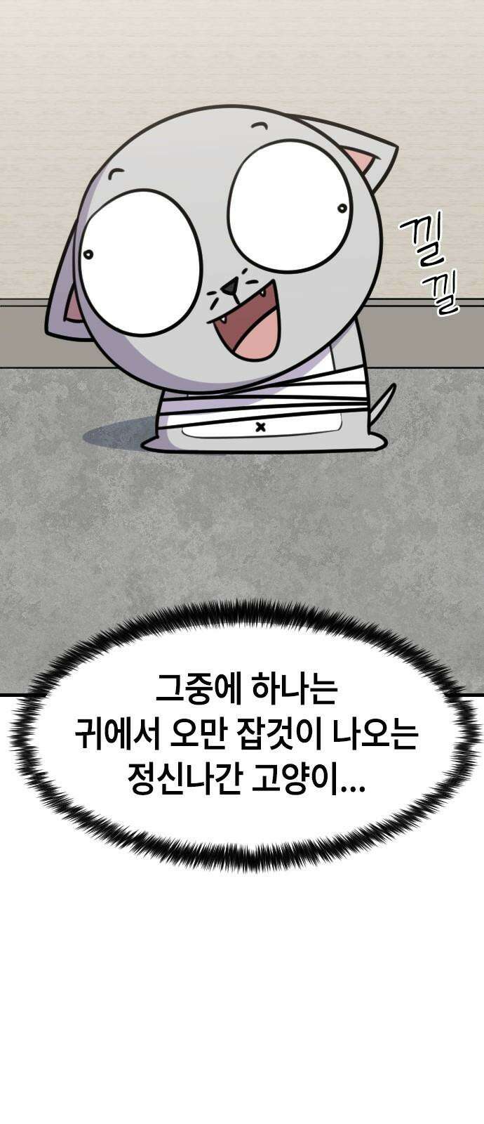 천재 곰먐미 김순자 25화 - 탈출-! 4