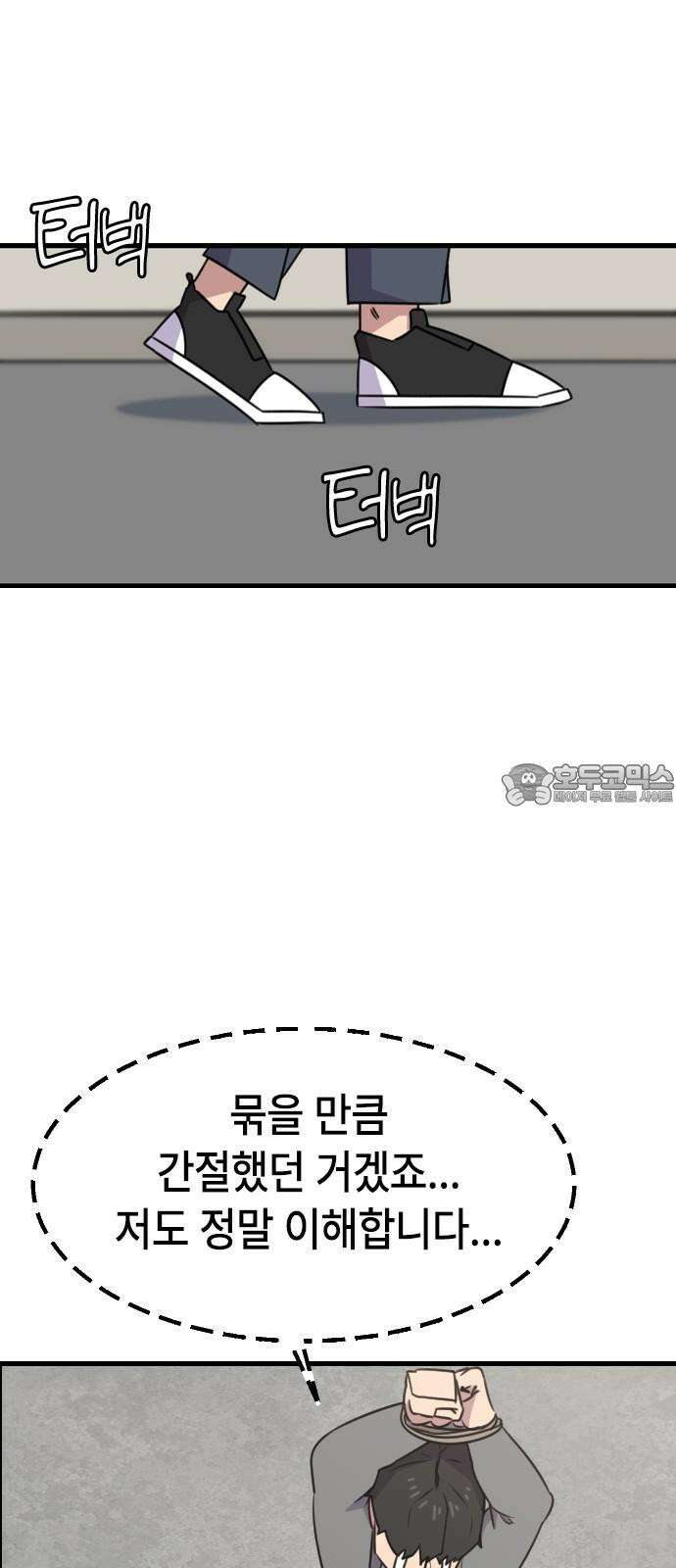 천재 곰먐미 김순자 25화 - 탈출-! 9