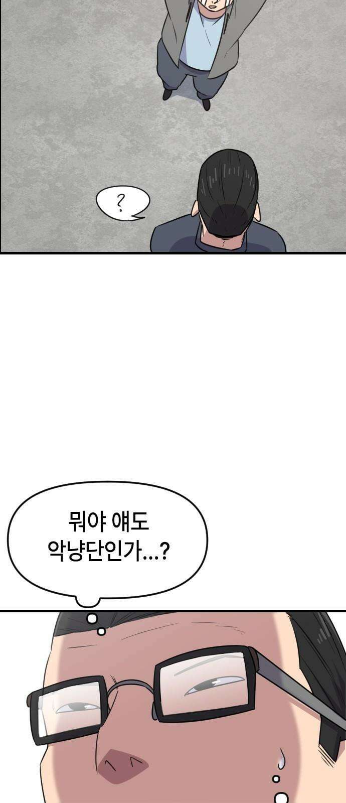 천재 곰먐미 김순자 25화 - 탈출-! 10