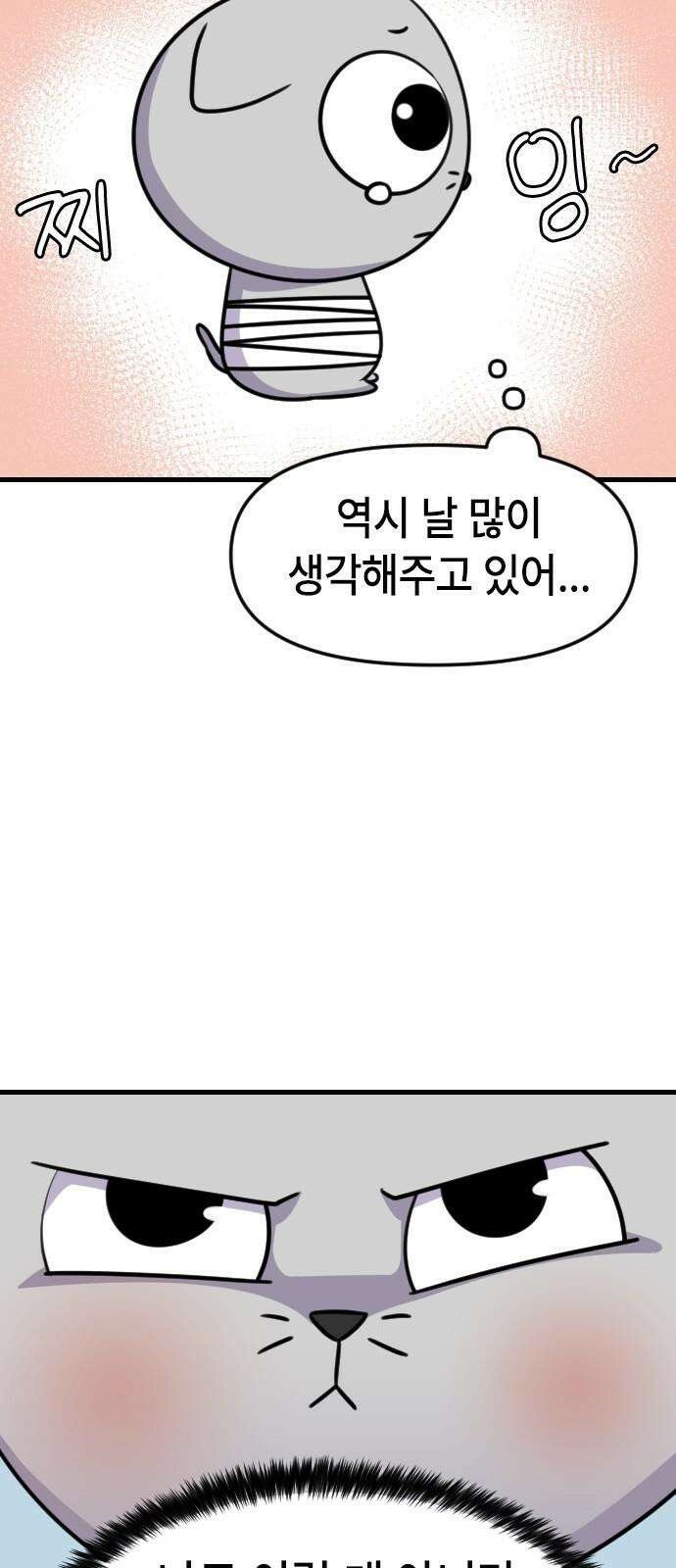 천재 곰먐미 김순자 25화 - 탈출-! 13