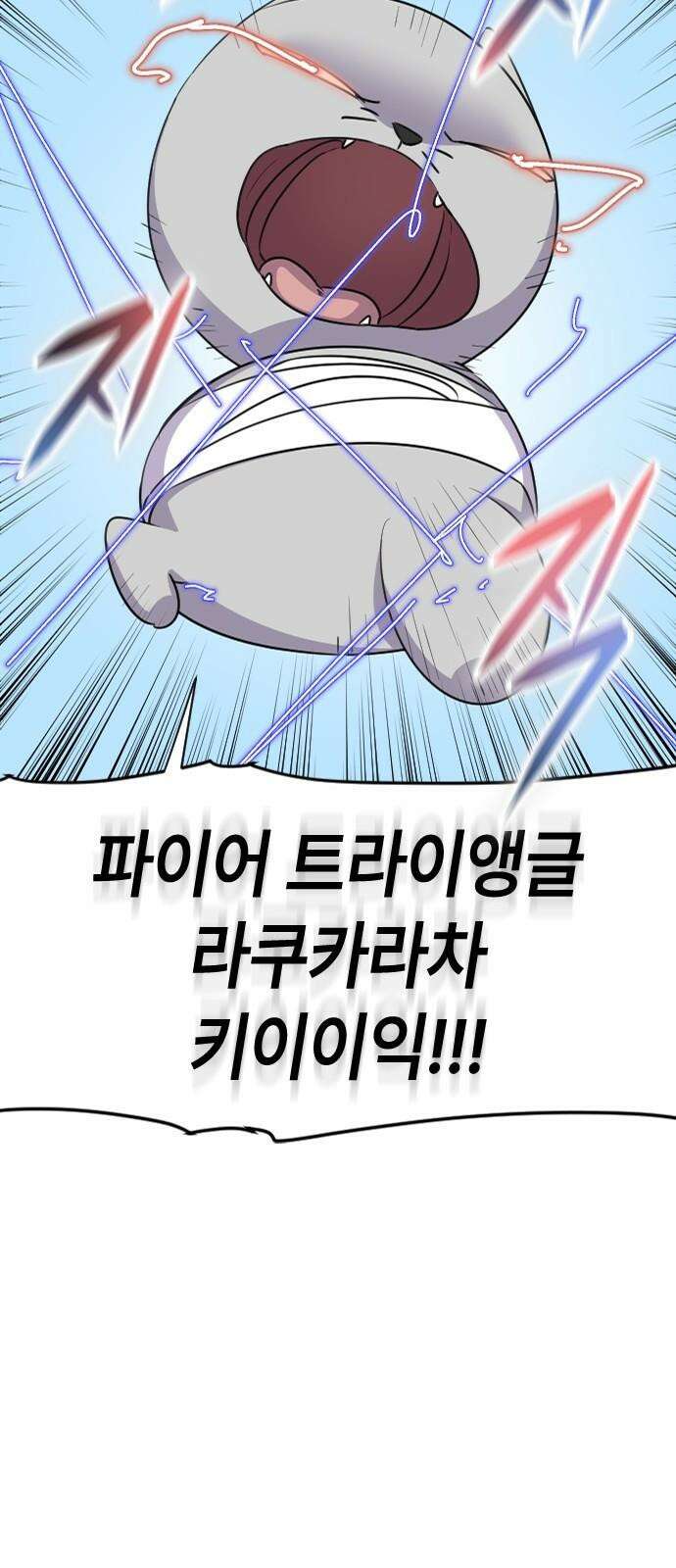 천재 곰먐미 김순자 25화 - 탈출-! 23