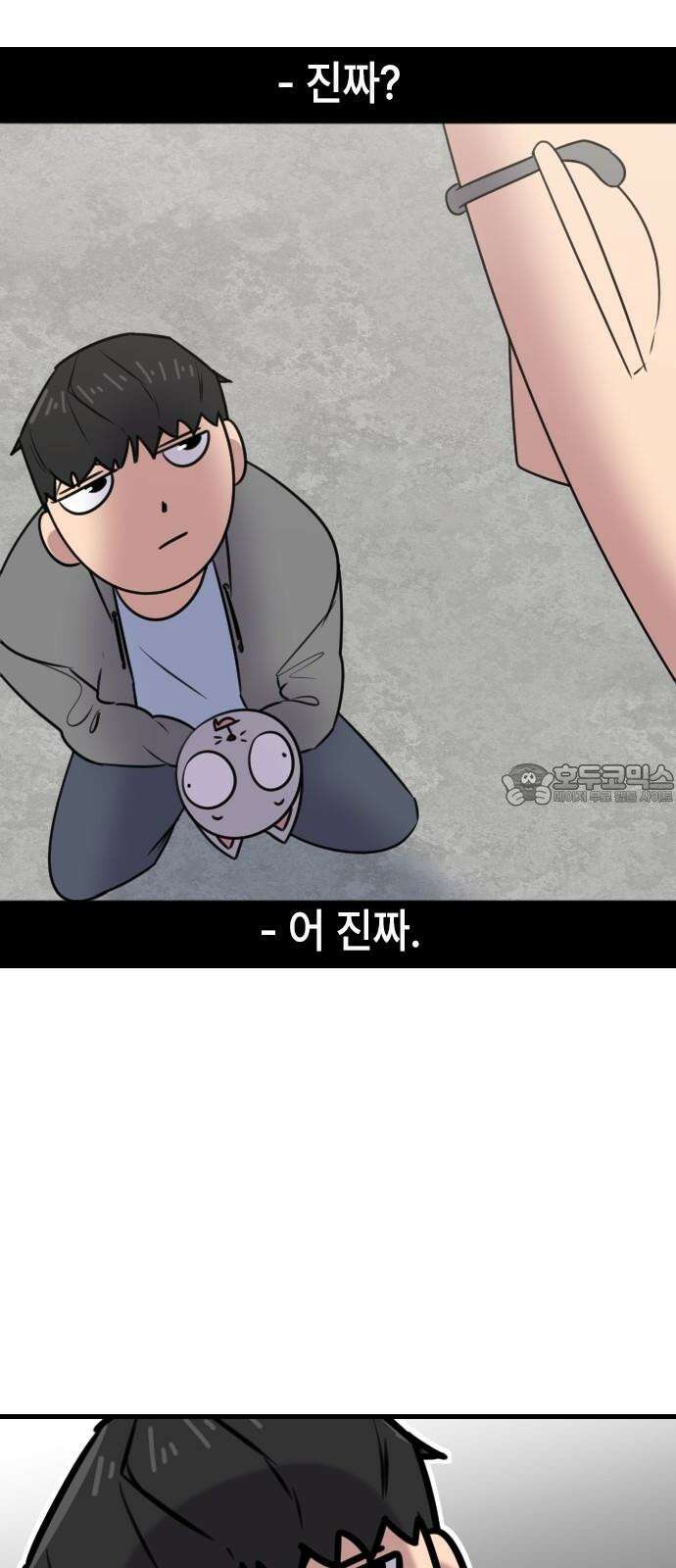 천재 곰먐미 김순자 25화 - 탈출-! 30