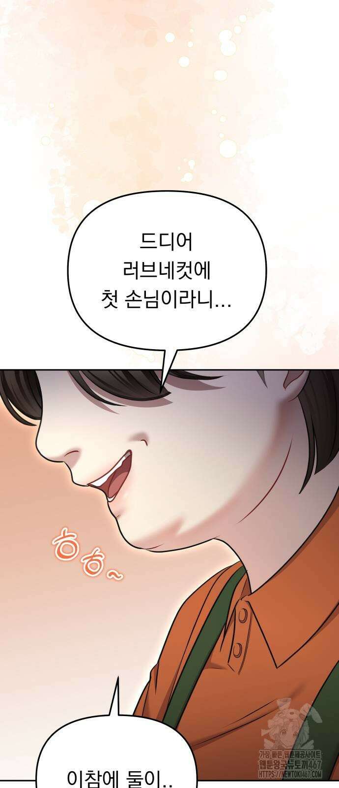 예쁘세요 7화 2