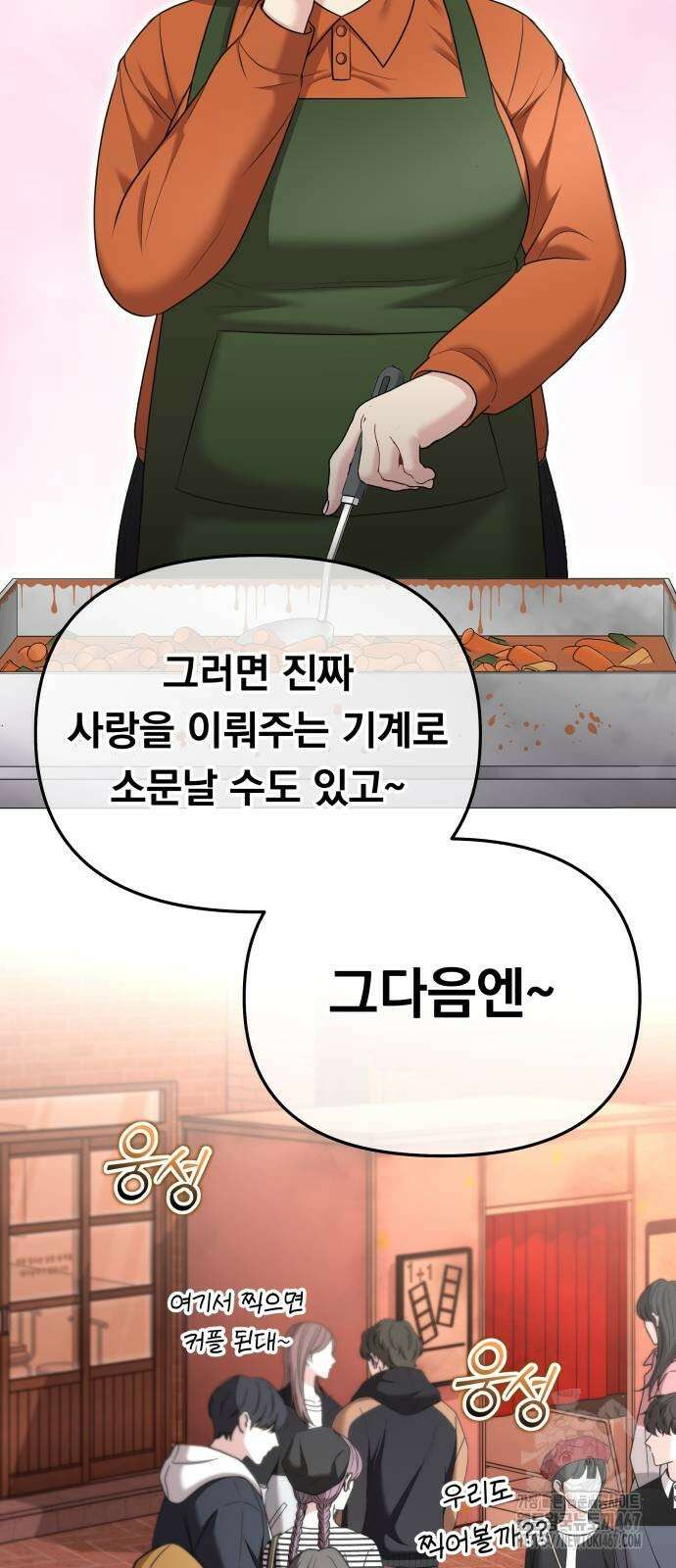 예쁘세요 7화 4
