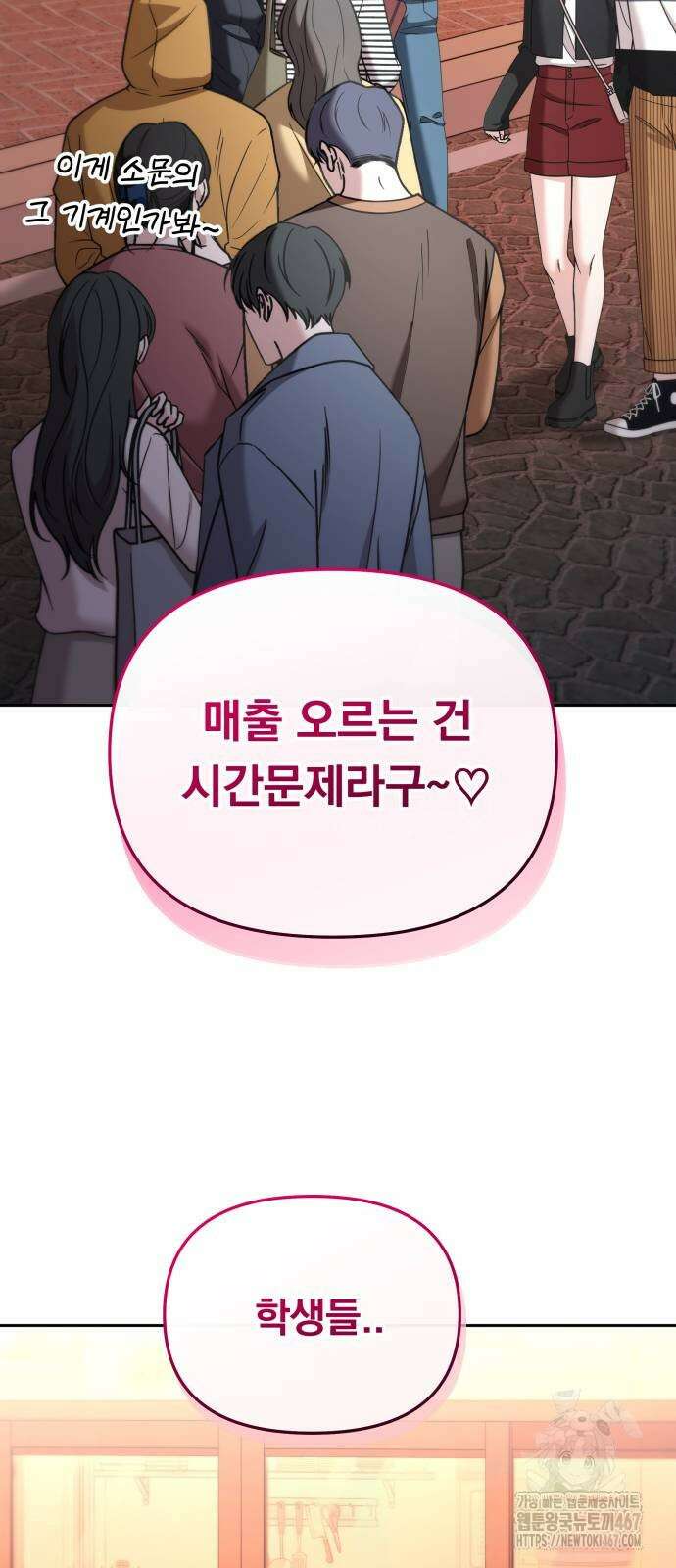 예쁘세요 7화 5